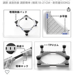 洗濯機・冷蔵庫おき台の画像