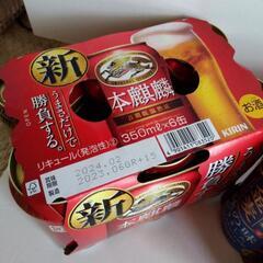 （お譲り先決定）本麒麟と金麦の画像