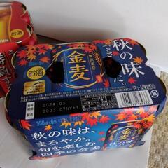 （お譲り先決定）本麒麟と金麦の画像