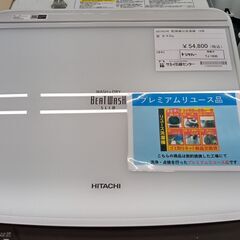 ☆店長特別お値引き☆ HITACHI 洗濯機 8/4.5kg 19年製 動作