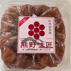 紀州南高梅　梅干し