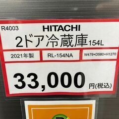 冷蔵庫探すなら「リサイクルR」❕2ドア冷蔵庫❕HITACHI❕154L