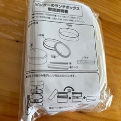 新品　ミッフィ、ピングーランチボックスいろいろの画像