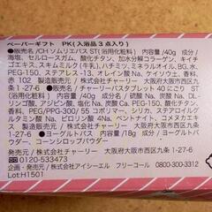 Afternoon Tea　入浴剤３点入りの画像