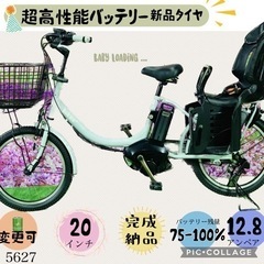 5627子供乗せ電動アシスト自転車ブリヂストン20インチ