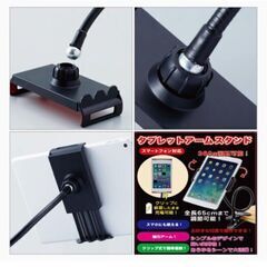 【新品】タブレットアームスタンド　スマートフォン対応 　360度回転式の画像