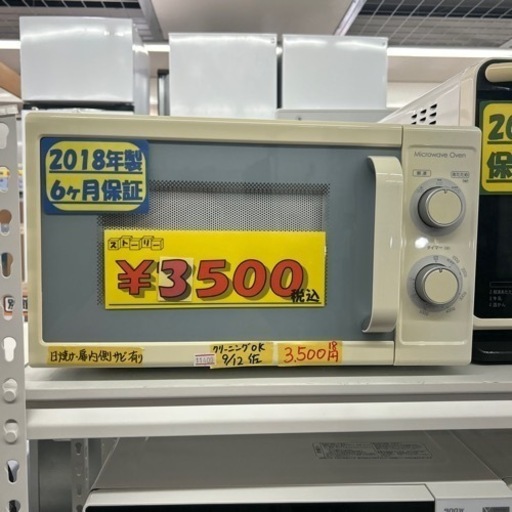 【電子レンジ】【ニトリ】2018年製【クリーニング済/6ヶ月保証付】【管理番号11409】