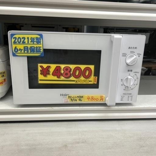 【電子レンジ】【ハイアール】2021年製【クリーニング済/6ヶ月保証付】【管理番号11409】
