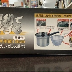 パートナーズセッション NEW便利でござる 深型 片手鍋 18cm  リサイクルショップ宮崎屋　佐土原店25.8.10Fの画像