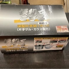 パートナーズセッション NEW便利でござる 深型 片手鍋 18cm  リサイクルショップ宮崎屋　佐土原店25.8.10Fの画像