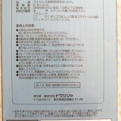 最終値下げ！【新品】ドウシシャ　ステンレス水筒　 氷点下ボトル 　400ml 　ON℃ZONE (オンドゾーン) ブラック　１つ　１３００円の画像