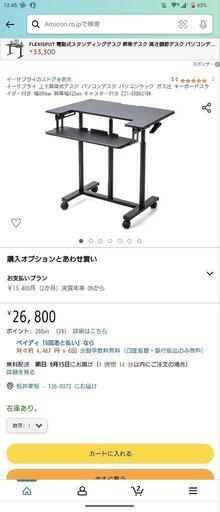 半額以下　油圧式昇降デスク