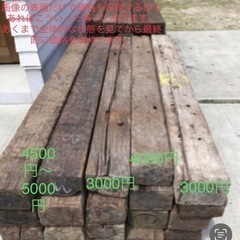 【今だけ40本以上の場合送料半額！】【枕木】【】ガーデニング、アンティーク、DIY、土留、植物の画像