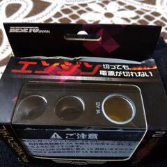 バックアップ電源！