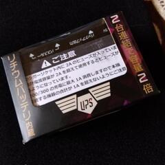 バックアップ電源！の画像