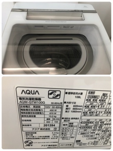 K031★AQUA製★2018年製10.0㌔5.0㌔洗濯乾燥機★6ヵ月間保証付き★近隣配送・設置可能