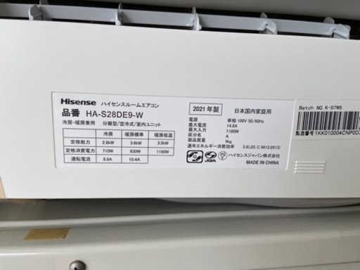 【値下げ】ハイセンス　2021年製エアコン（主に10畳用）　
