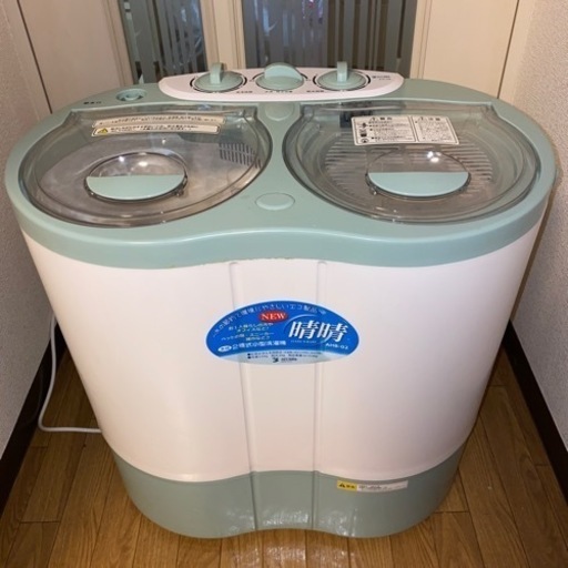 2層式小型洗濯機　晴晴