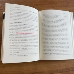 美品書籍　お値段相談可！憲法改正国民投票の画像