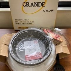 ★グリル鍋★新品！