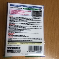 9    新品　未開封　写真用紙　光沢　L判　20枚入りの画像