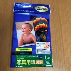 9    新品　未開封　写真用紙　光沢　L判　20枚入り
