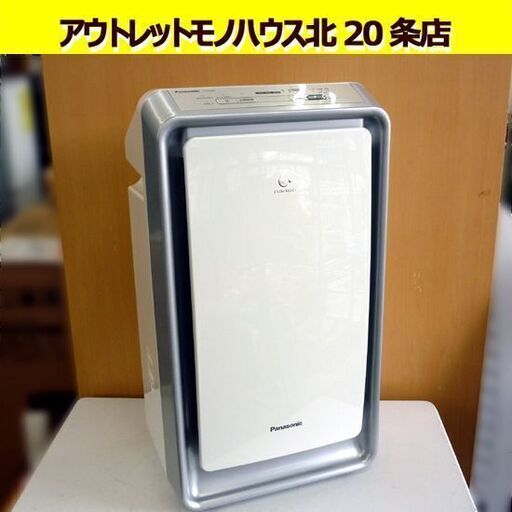 ☆Panasonic 加湿空気清浄機 F-VXU40 2022年製 ECONAVI PM2.5 空気清浄18畳 加湿空気清浄17畳 ナノイー エコナビ パナソニック 札幌 北20条店