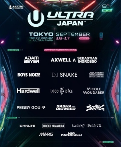 その他 ultra japan 2023