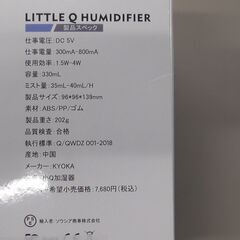 小Q加湿器　KYOKA　1台の画像
