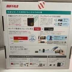 ［値下げ］ BUFFALO Wi-Fi  高速の画像