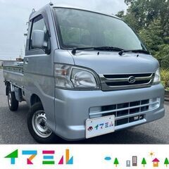 鹿児島市より！H20　ダイハツ　ハイゼットトラック　エクストラ！...