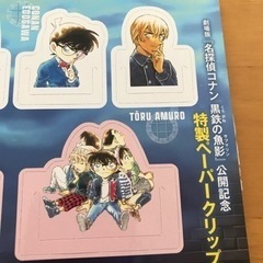 コナン　ペーパークリップの画像