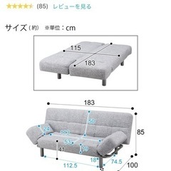 【受渡決定】ニトリ　ソファベッドの画像