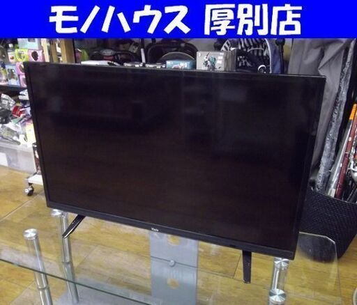 ユニテク 32型 液晶テレビ 2019年製 LCH3215S Visols 32インチ TV UNITECH 札幌市 厚別区