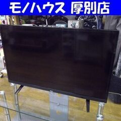 ユニテク 32型 液晶テレビ 2019年製 LCH3215S Visols 32インチ TV UNITECH 札幌市 厚別区