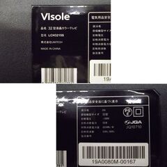 ユニテク 32型 液晶テレビ 2019年製 LCH3215S Visols 32インチ TV UNITECH 札幌市 厚別区の画像