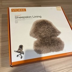STOKKE Sheepskin Lining Xplory