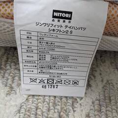 じんわりフィットする低反発敷布団　シングル（S F2203）