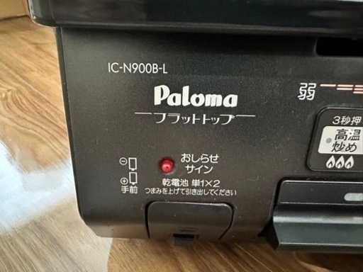 ガスコンロ　都市ガス用