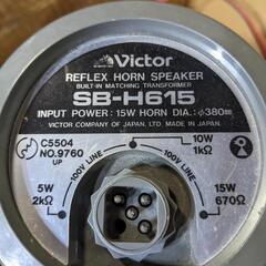 スピーカー　拡声器　実働　victor ＳＢ−Ｈ６１５  ２個セットの画像