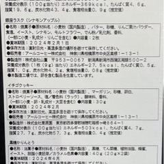 La Rochelle Assorted Selection 焼き菓子セットの画像