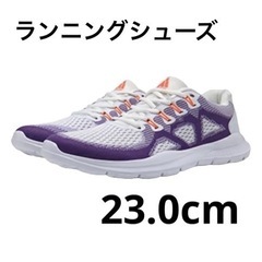 【未使用】ランニングシューズ 23cm メンズ レディース 軽量...