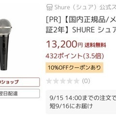【新品】SM48S 箱あり　マイク　スイッチ有