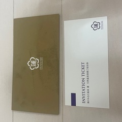 温泉の宿泊券ですの画像