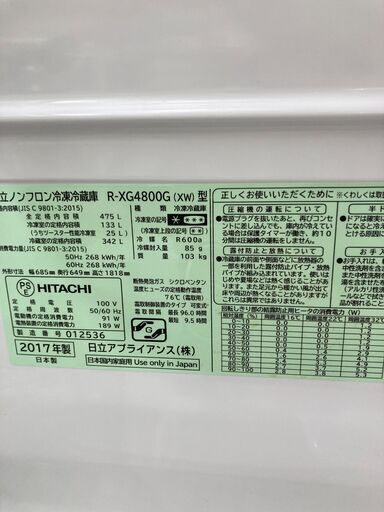 HITACHIの6ドア冷蔵庫が入荷しました。