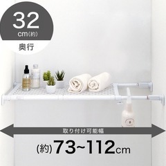 【ほぼ新品】突っ張り棒　ラック