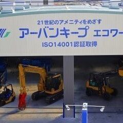 産業廃棄物収集運搬及び、選別などの画像