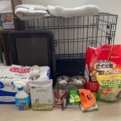 犬用品 一式