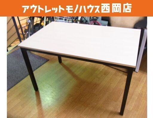 ミーティングテーブル 幅120×奥行75×高さ70cm 会議テーブル オフィス家具 事務用品 机 デスク ホワイト×ブラック 札幌市 西岡店