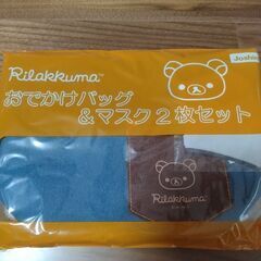 Joshin★リラックマおでかけバッグ＆マスク2枚セット